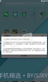 闪烁保护最新版截图2