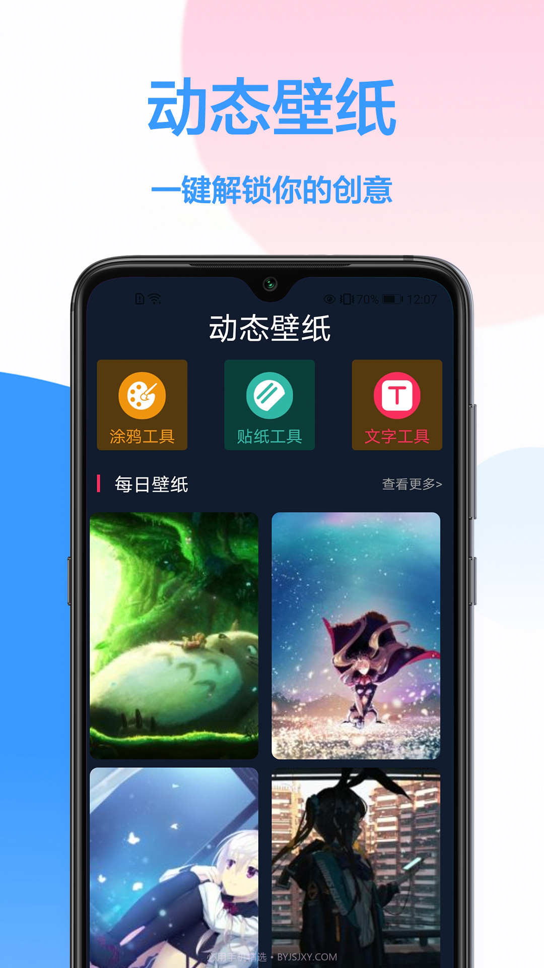 手机主题免费截图1