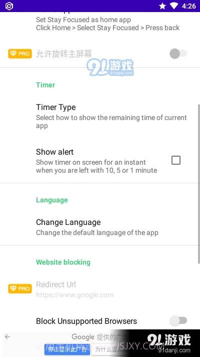 Stay Focused手机锁定截图3