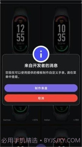 小米手环7表盘自定义工具(Mi Band 7 Watch Faces)截图3 小米手环7表盘自定义工具(Mi Band 7 Watch Faces)截图3