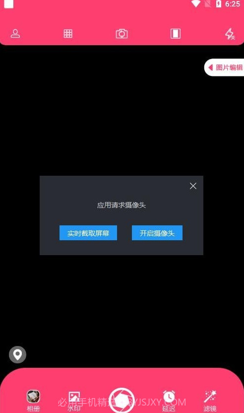 好用原相机+截图2 好用原相机+截图2