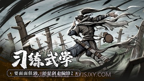 我的神功内购版截图3 我的神功内购版截图3