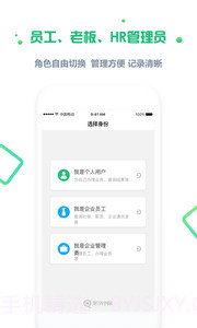 亲亲小保(亲亲小保缴社保)截图1