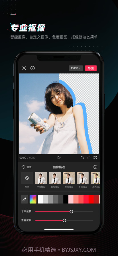 剪映免会员版app截图1