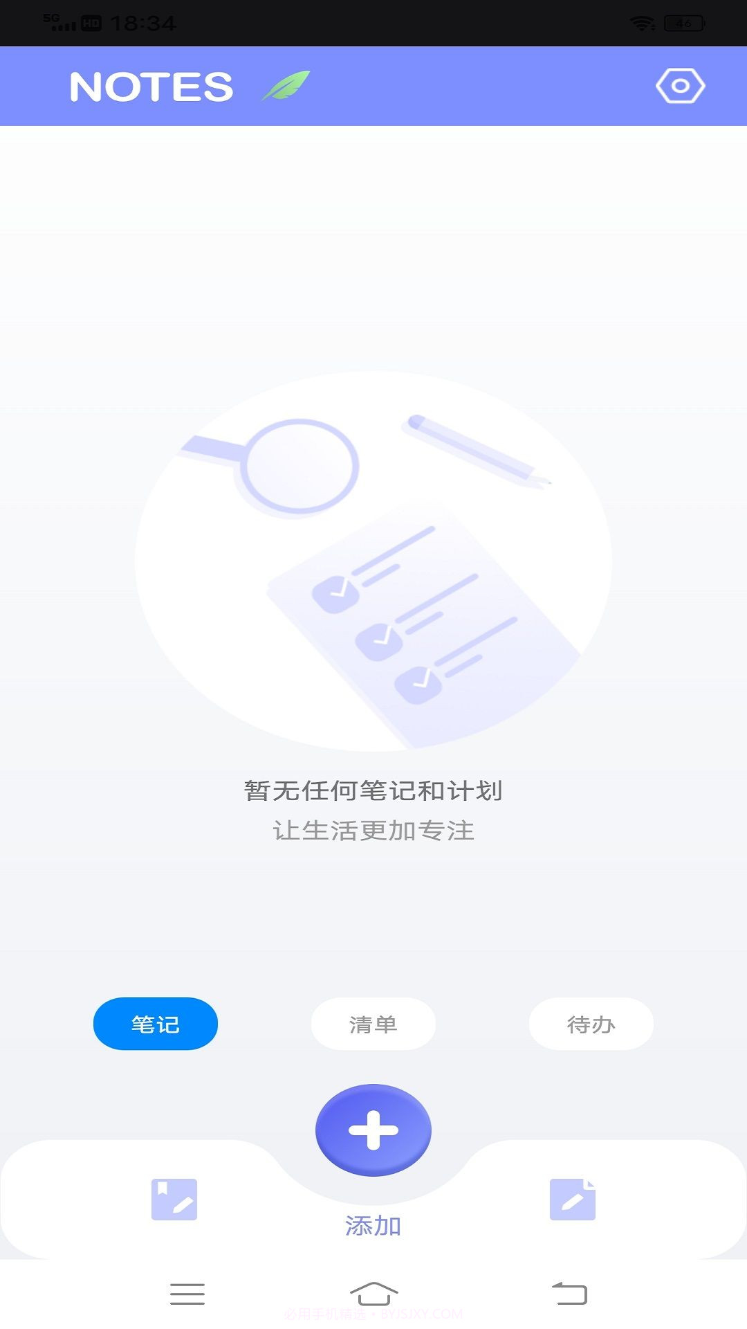 为知笔记本截图2 为知笔记本截图2
