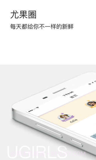 爱尤物免费版截图3