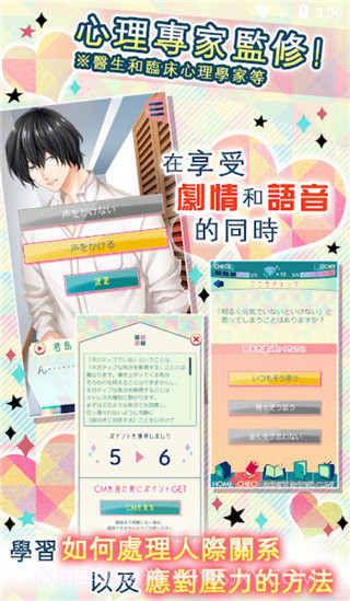 问题多多的宿舍汉化版截图2