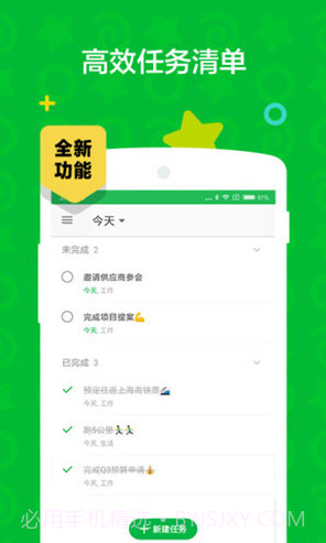 印象笔记(印象笔记思维导图)V10.6.3 安卓正式版截图5 印象笔记(印象笔记思维导图)V10.6.3 安卓正式版截图5