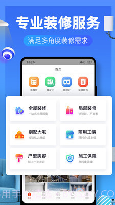 装修效果图库截图2