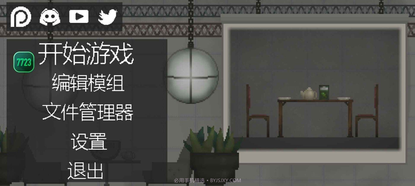 甜瓜游乐场17.0版本7723截图3 甜瓜游乐场17.0版本7723截图3