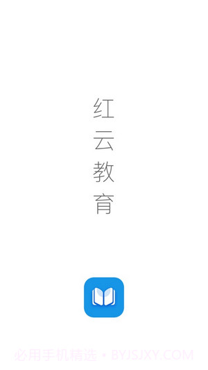 红云教育截图1