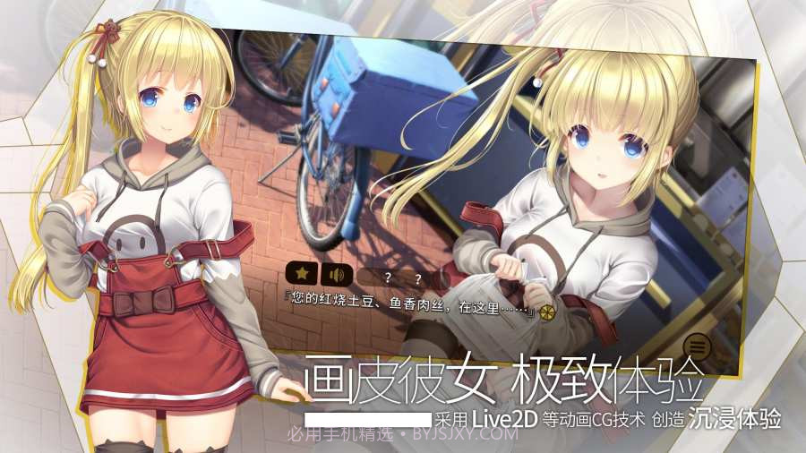 三色绘恋S截图1