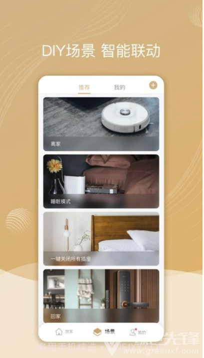 智慧联想(智能设备查询大师)V2.1.6.5 安卓手机版截图2