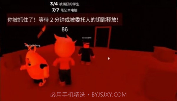 巴迪老师学校截图1