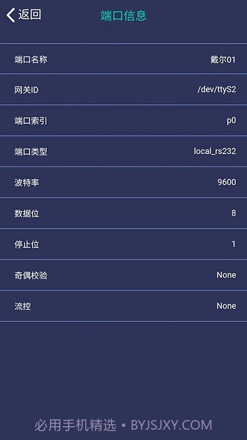 速控截图4 速控截图4