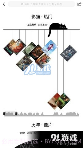 影猫APP截图2 影猫APP截图2