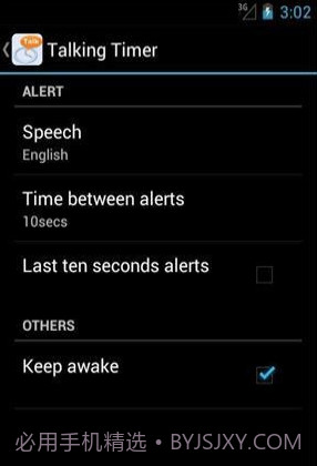 语音倒数定时器截图2