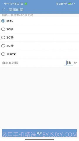 信息群发大师截图3