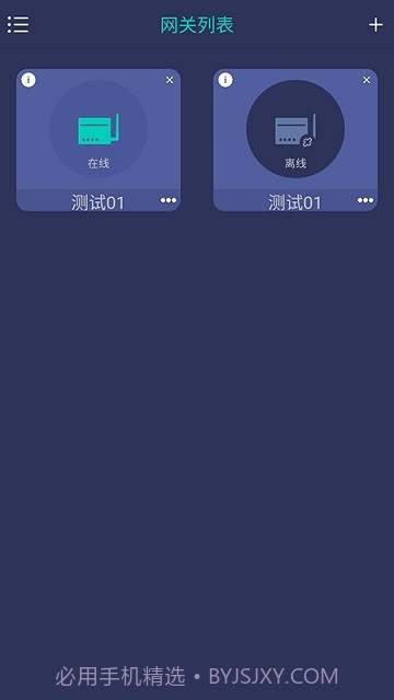 速控截图2 速控截图2