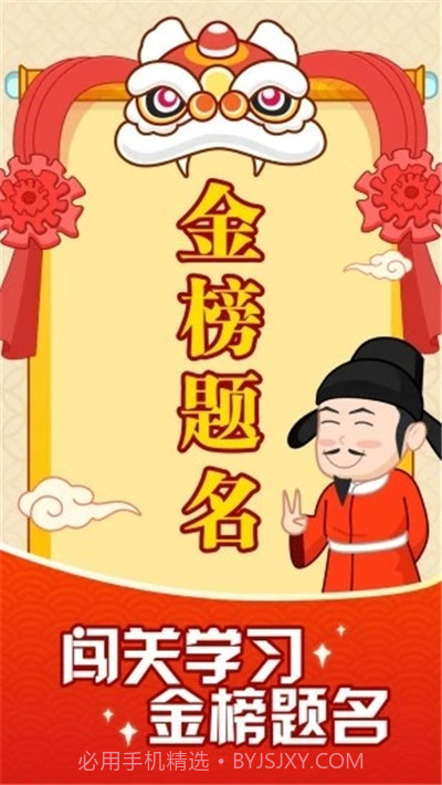 成语摇钱树提现版(含邀请码)截图2