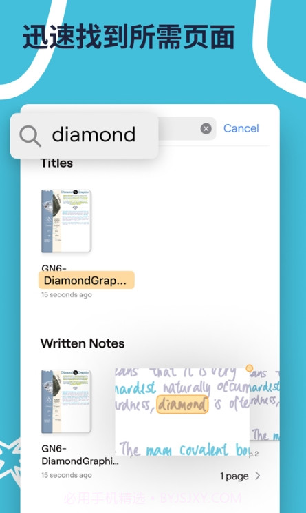 Goodnotes 6最新版截图1