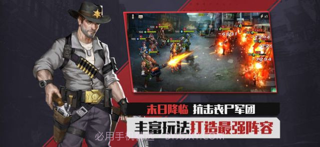 末日危机红包版截图1 末日危机红包版截图1