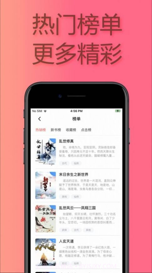 文学城离线浏览器截图1 文学城离线浏览器截图1