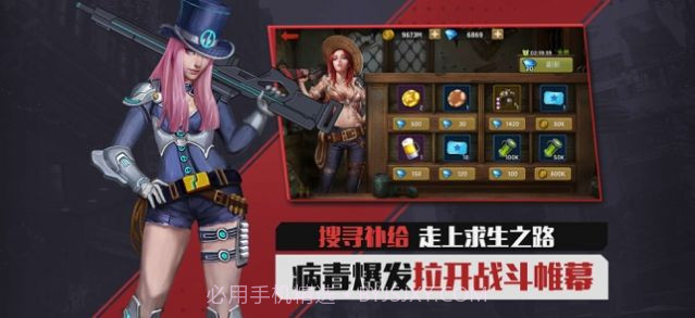 末日危机红包版截图2 末日危机红包版截图2