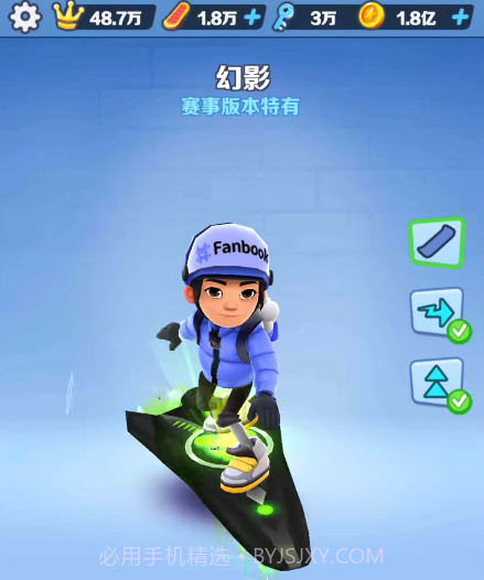 地铁跑酷赛事版本幻影滑板截图1