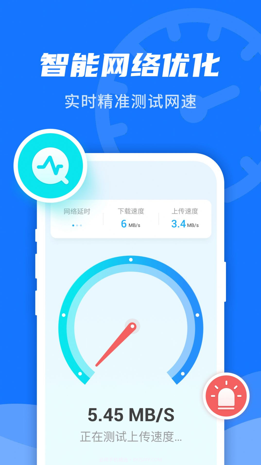 WiFi即刻连截图3