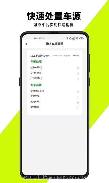有辆管理端截图2 有辆管理端截图2