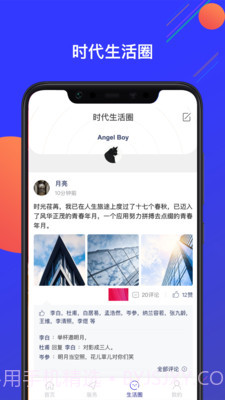 亦城时代截图3 亦城时代截图3
