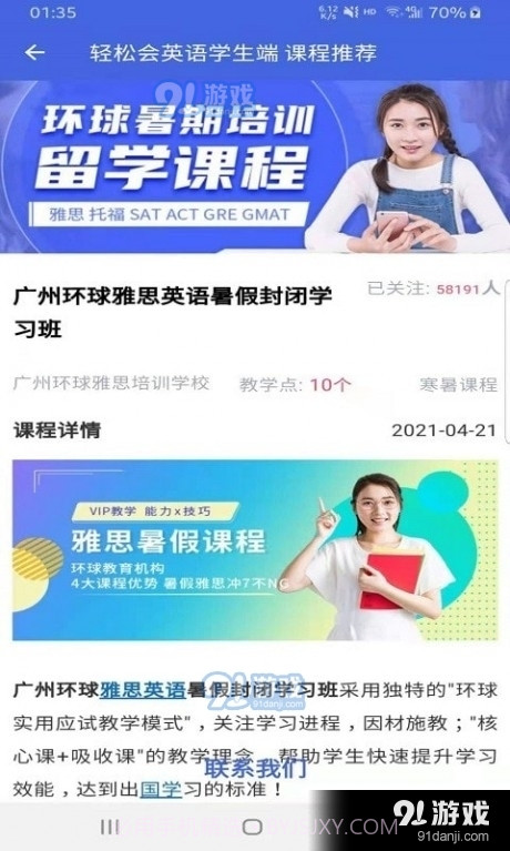 轻松会英语成考端截图4