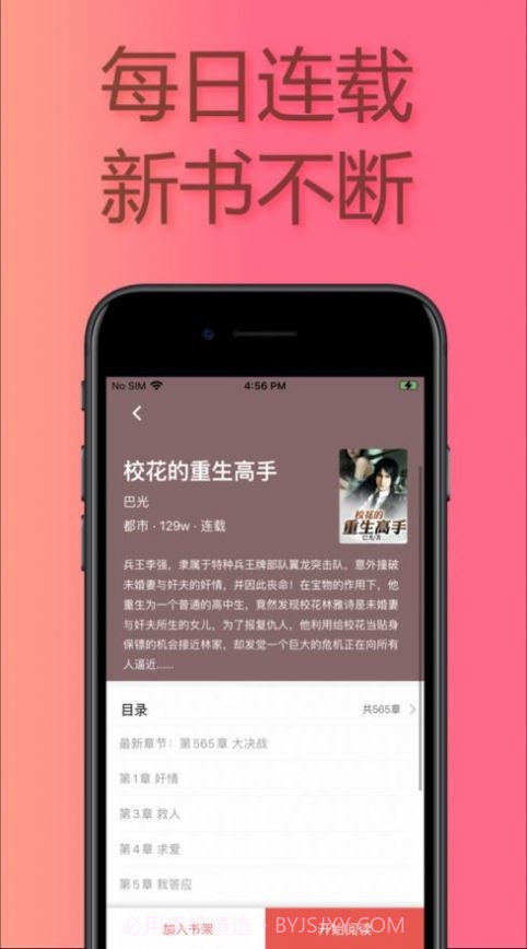 文学城离线浏览器截图3 文学城离线浏览器截图3