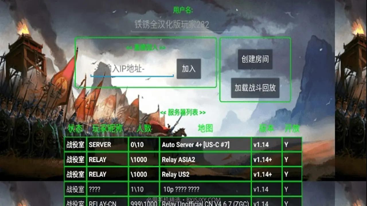 铁锈战争三分天下模组截图2