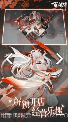 阴阳师百闻牌助手V1.1.2008 安卓截图4