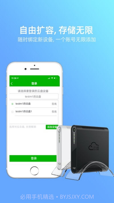 拾光坞云盘官网版截图3