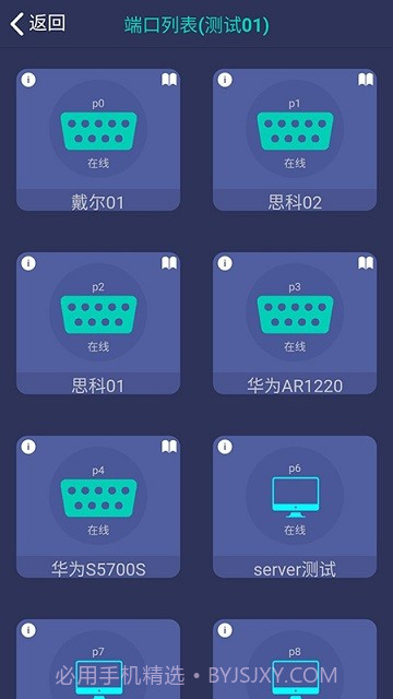 速控截图3 速控截图3