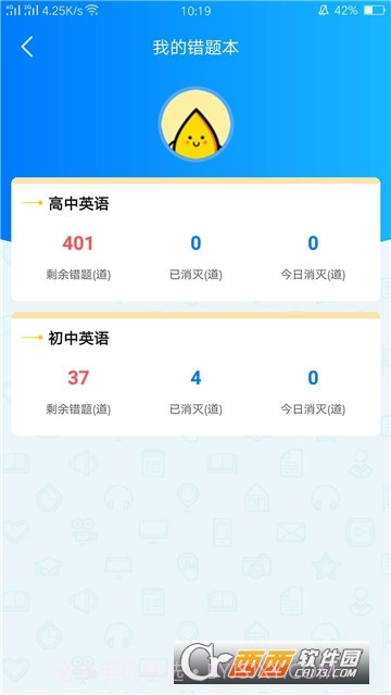 天学网教育平台学生客户端(天学网学生)截图2 天学网教育平台学生客户端(天学网学生)截图2