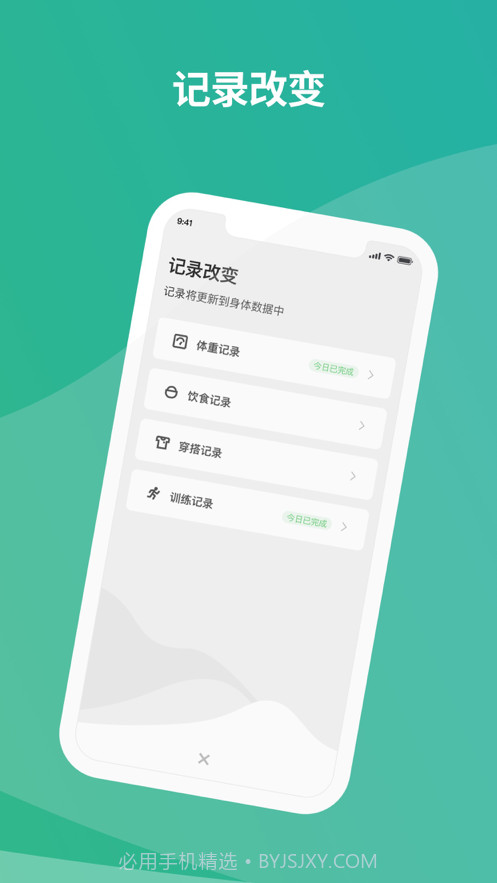 胖圈截图4 胖圈截图4