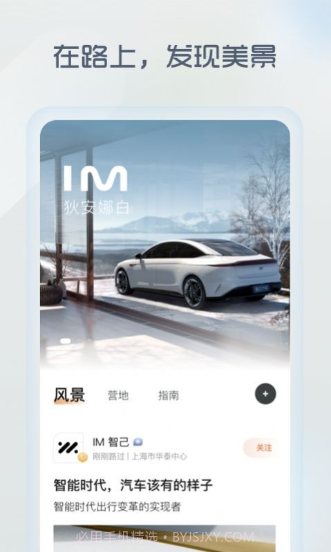 IM 智己截图1 IM 智己截图1