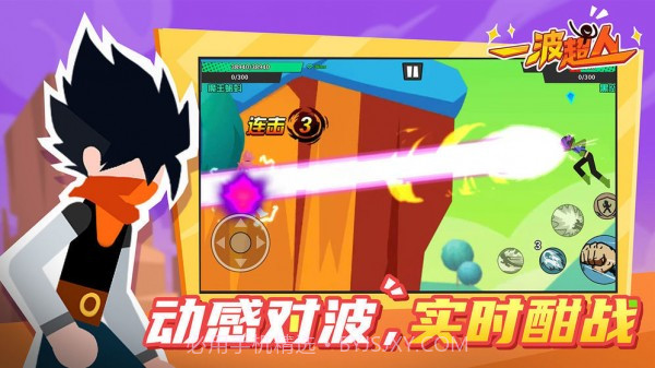 一波超人钢弹截图1