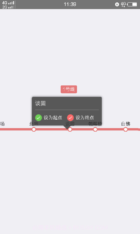 石家庄地铁截图3