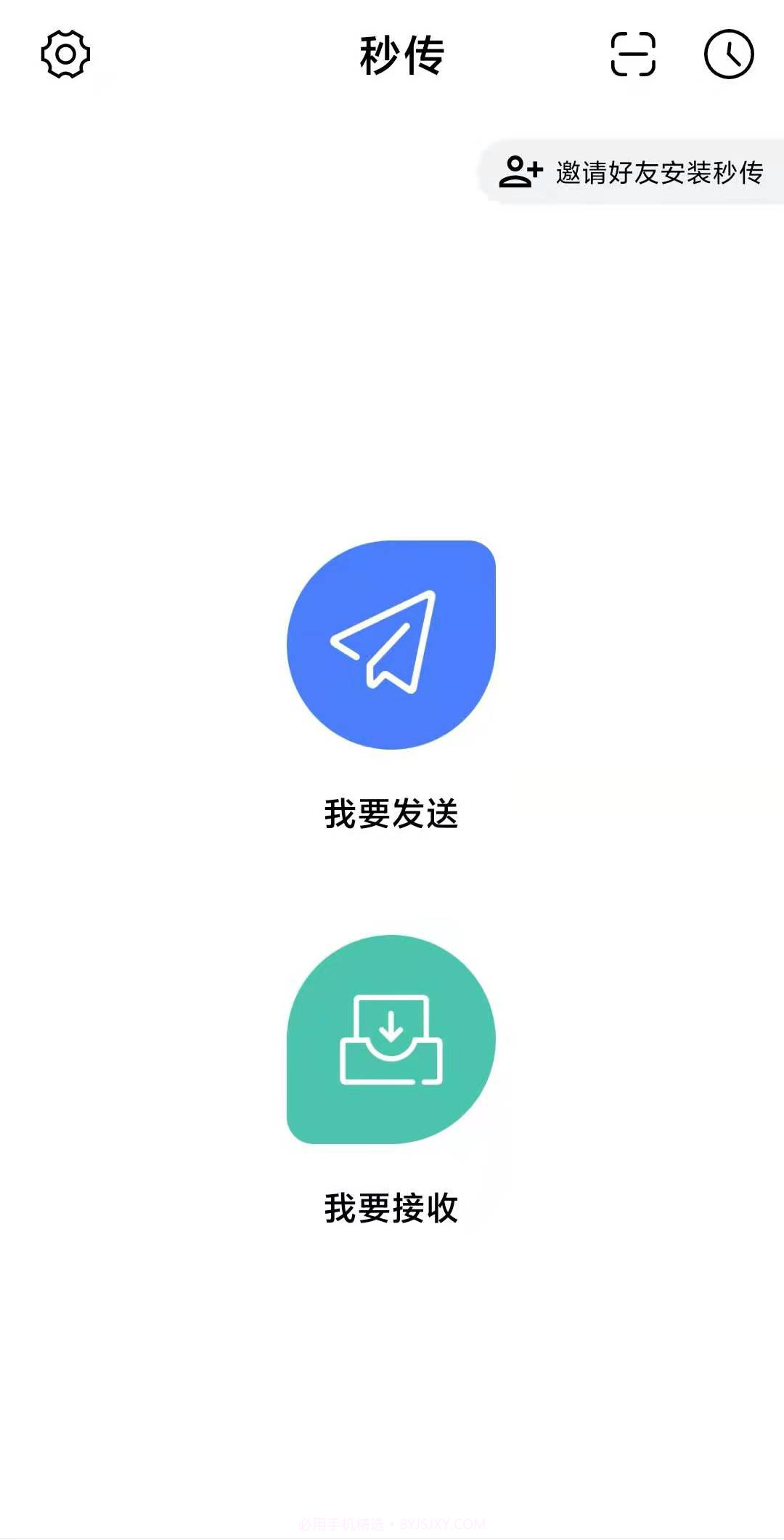 秒传截图4