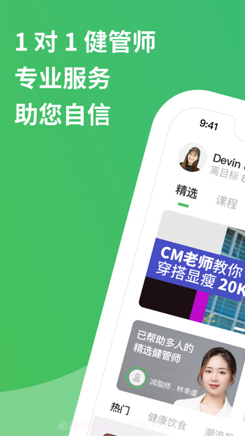 胖圈截图1 胖圈截图1