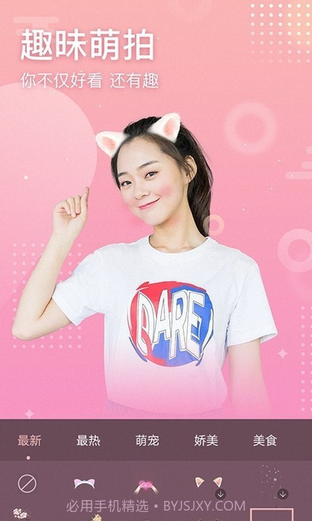 拍照拼图官网版截图2