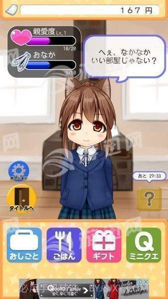 与小猫在一起汉化版截图3 与小猫在一起汉化版截图3