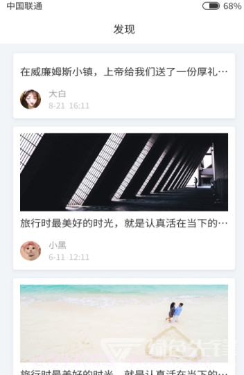 南瓜便签(手机便签记录)V1.01 截图2