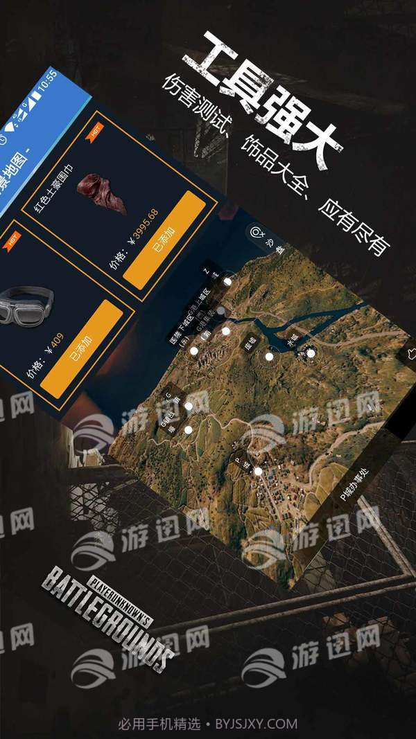 P城办事处手机版截图4