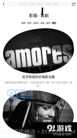 影猫APP截图1 影猫APP截图1